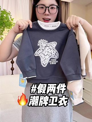 韩系又百搭的潮牌卫衣,现在薅真的超划算,给儿子穿上又帅又有型!!!#高品质童装#超便宜超划算#男童卫衣#潮童必备#卫衣