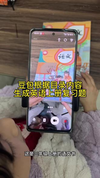 救了命了,这才是学生寒假复习正确的打开方式,重点知识点全梳理,这下稳了 #豆包ai#豆包打电话#豆包生成试卷#寒假作业#寒假预习