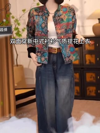 #提花衬衫 新中式丝绒衬衫秋季双面穿外套国风复古气质提花上衣#国风衬衫 #两面穿衬衫 #两面穿上衣 #两面穿外套