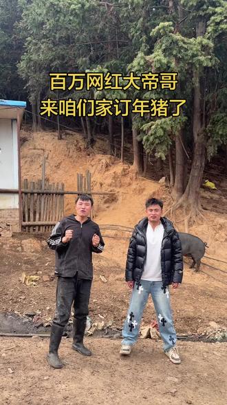 #熟食黑猪 #土猪肉 只要猪肉味道好,深受广大群众的喜爱!感谢大帝哥的支持!@大帝哥(打牛大战)