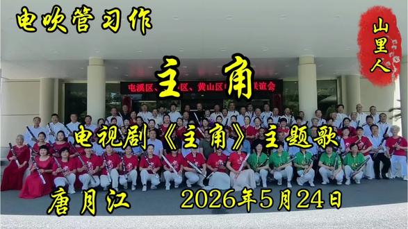 谁是主角#热播剧《主角》主题曲#王菲的歌