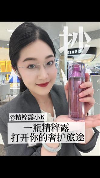 “贵妇护肤第一步”
莱珀妮铂金精粹水,更像一瓶水精华,为皮肤注入顶级滋养。它能排浊焕新,让后续护肤事半功倍。坚持用,皮肤细腻透亮,是高阶抗老的完美起点。
#莱珀妮 #铂金精粹水 #精华水 #贵妇护肤 #抗老精华水