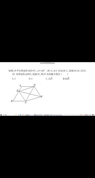 八年级下册数学平行四边形,线段最值分析#数学几何思路 #几何综合题 #几何题解析技巧