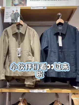 款型宽松,领部袖口内里的灯芯绒是其魅力所在,适合与裁剪宽松的下转搭配穿着的一款外套单品,女生也可穿着,可作为情侣装搭配 #优衣库 #外套 #穿搭推荐 #潮流不息种草不止 #优衣库官方旗舰店