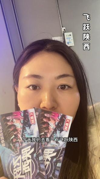 没时间也能一杯奶茶钱解锁俯瞰祖国的大好河山,这就是幻境带来的快乐☺️☺️#幻境空间 #西安遛娃 #西安遛娃@抖加🔥上热门🔥dou+🔥热点宝 @抖音小助手