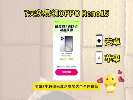 抖音商城签到活动,抖音打卡签到入口,抖音打卡签到奖励,抖音商城每日签到入口,抖音签到365天活动,每日打卡签到入口卡365天,抖音商城每日打卡签到卡,抖音商城打卡签到入口,抖音365天签到的手机,抖音商城打卡签到,抖音每日签到入口,抖音打卡签到,百亿补贴,国家补贴#抖音商城签到活动 #抖音打卡签到入口 #抖音商城每日签到入口 #抖音签到365天活动 #抖音商城每日打卡签到卡