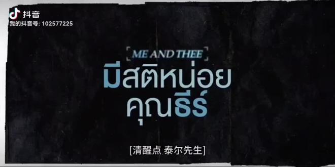 清醒点泰尔先生3-9