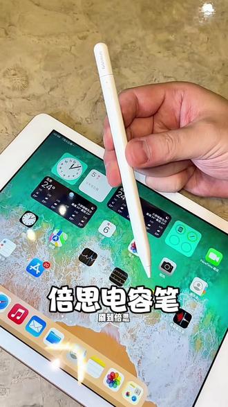 流畅顺滑,太好用了 #倍思电容笔#电容笔#倍思