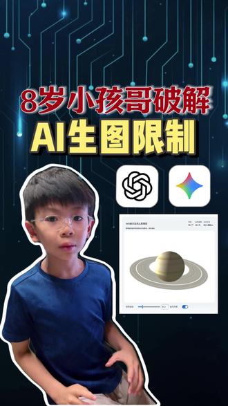 没想到AI居然也吃激将法这套!你们觉得哪个好看?
#AI工具 #AI生图 #AI时代 #AI原住民 #360全景图