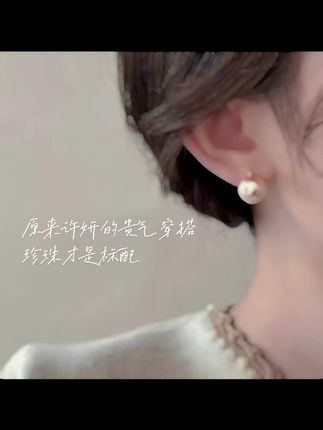 精致穿搭少不了珍珠的加持#耳饰搭配 #珍珠饰品 #许妍同款 #许你耀眼 #配饰分享