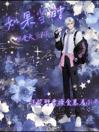 光天翌翻唱《如果当时》 红雨瓢泼,回忆汹涌难藏;渡口一别,故事画上句点。总在某个雨夜想起,那些诗词唱和的时光,若人生只如初见,是否就不会有这般感伤离别。#翻唱 #上热搜 @光天翌/依 #光天翌的翻斗花园 @DOU+小助手 @抖音热点