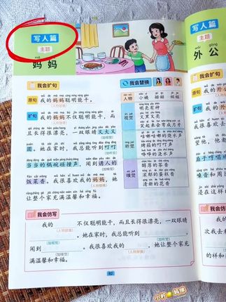 写作基础薄弱的孩子,准备这套 #替换法写作,从一个词语到优美句段,逐字逐句教孩子写作#写作技巧