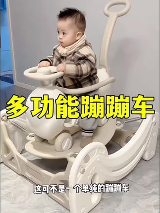 这蹦蹦车也太实用了吧!四合一功能能让孩子从早玩到晚,还成功戒掉电视,饭量和睡眠都跟着变好,简直是老母亲的救星啊!看来既能消耗娃的精力,又能锻炼身体,这种哄娃神器必须给需要的家长们安利~#摇摇马 #溜溜车 #带娃好物 #遛娃神器 #哄娃神器