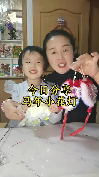 马年小花灯#手工diy #手工制作 #手工串珠 #手工串珠视频教程 #手工串珠diy