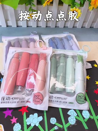 按动点点胶 各种东西都能粘 用来做手工贴画 树叶贴画都很方便 粘错了一搓就掉 不破坏纸张 真的太方便啦 推荐#文具安利