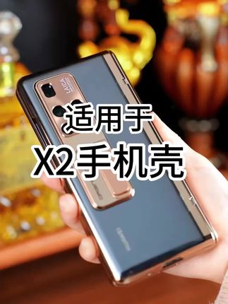【华为X2透明壳】适用华为X2手机壳磁吸中轴全包防摔高清防偷窥超薄#华为#磁吸#中轴#高清#防摔