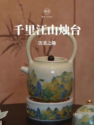 千里江山烛台