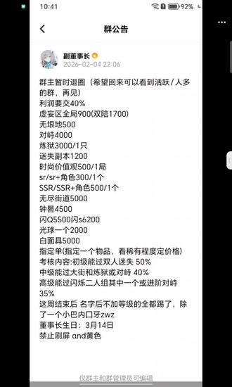 大家快来,我们的俱乐部点单吧