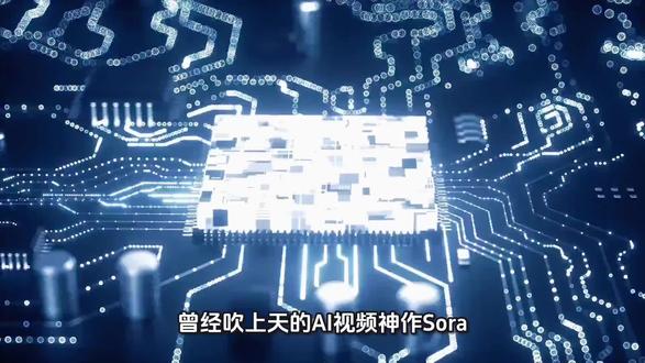 AI神话破灭,Sora说没就没?#AI #Sora #科技