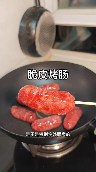给孩子做了些脆皮烤肠,自己做的0添加吃着更放心,一口下去Q弹爆汁,肉质很紧实,做法也简单~#脆皮烤肠#纯肉烤肠 #复刻街头小吃 #美食