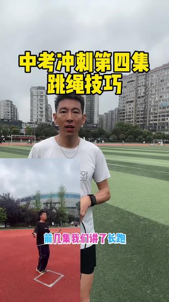 跳绳总是断?握绳、长度、跳跃,三个细节改好,一分钟多跳20个 #上热门#中考体育 #跳绳 #跳绳技巧 #喜哥健康运动俱乐部