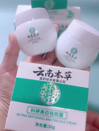 #云南本草淡斑霜 #美白淡斑提亮肤色 #轻松拥有好皮肤