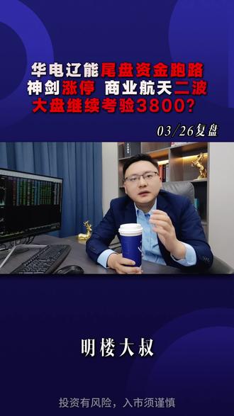 #财经知识 #股票#A股#短线交易 #商业航天 #趋势交易