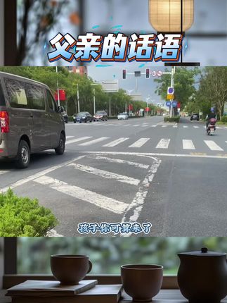 父亲的#心里话#老人言受益一生 #心灵倾诉#情感共鸣