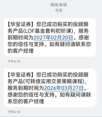 学习笔记:LOF套利,拖拉机(一拖六)。