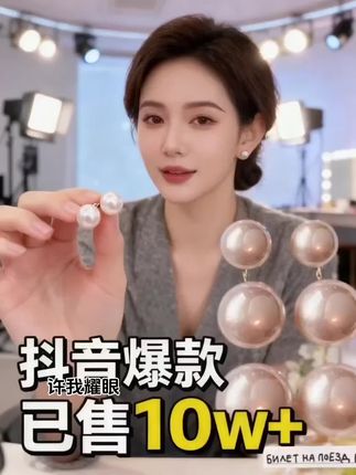 许我耀眼.粉光白光珠珠耳钉#时尚饰品 #耳饰搭配 #耳饰 #高级感
