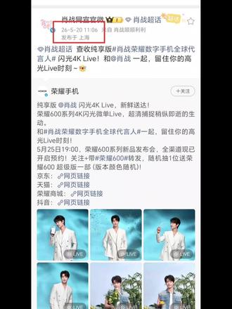 520 1106,
#肖战杨紫