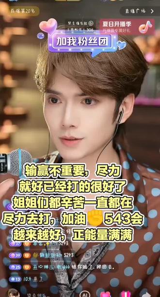 #吴治岗#赛后总结 #加油,543会越来越好#愿所有的美好和期待都能如约而至