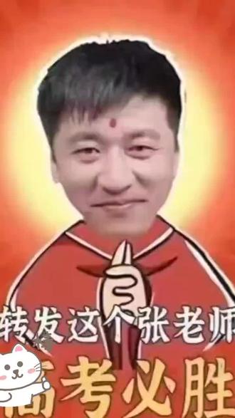 2026年高考统考6月7日开考 ,今日5月26日,剩余12天。山东新高考延续至6月10日结束。
㊗️所有的考生们备考顺利,旗开得胜!