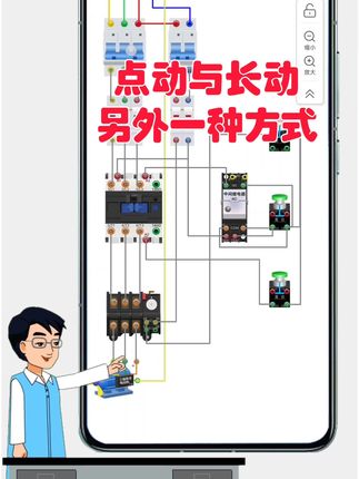 电动机点动与长动双模式电路,也就是既能点动又能连续运转通过中间继电器来控制#电工仿真软件 #点动控制 #自锁电路