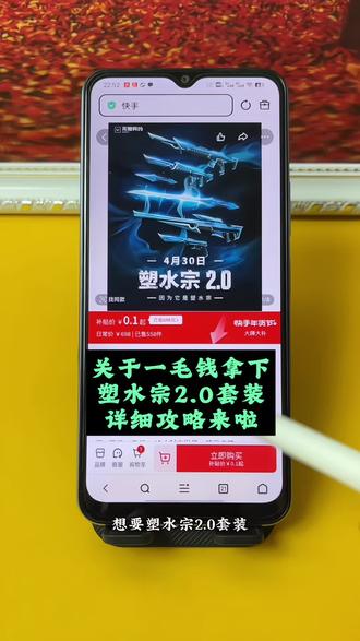 你们要嗯塑水宗2.0优惠券详细领取攻略来了 #塑水宗套装 #塑水宗