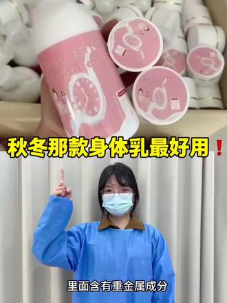 秋冬哪款身体乳最好用#身体乳 #TR美白身体乳 #身体乳推荐#身体乳测评