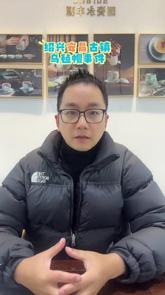 #热门话题 不同角度看安昌古镇帽子试戴