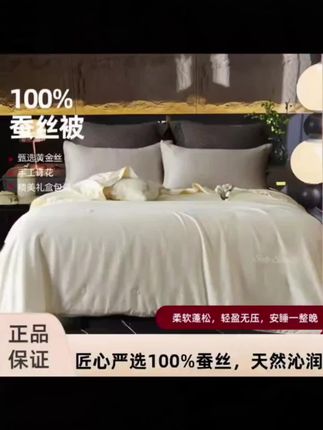 【100%%蚕丝保真】黄金蚕丝纯手工订花礼盒包装支持质检春秋被#蚕丝被 #床上用品 #柔软亲肤 #黄金蚕丝被 #高品质 @DOU+小助手