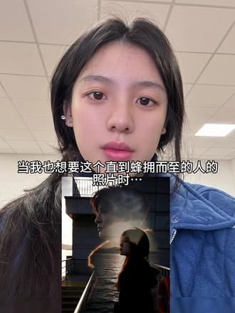 直到蜂拥而至的人都透明了#天外来物#豆包ai#薛之谦#氛围感#海边随拍 直到蜂拥而至的人都透明了ai指令教程来了海边氛围感照片ai指令教程薛之谦