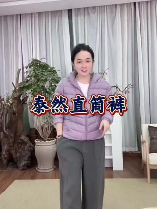 麻享【泰然·女款】超厚实蚕丝羊绒棉解构线遮跨显瘦直筒裤FSY51003#强烈推荐 #舒适穿搭 #直筒裤 #显瘦直筒裤 #凡丝语