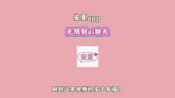 《古风宝箱》安夏app下载教程 安夏app怎么下载#安夏app