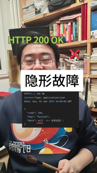 揭秘 HttpClient 升级的“Header 陷阱”!
线上接口全返 200,业务却全挂了?这个“隐形Bug”坑惨了整个团队!#程序员 #架构师 #线上故障 #HTTP #避坑指南