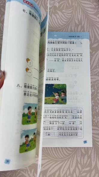 孩子学习好物抓紧冲! #增强阅读理解能力 #小学生学习重点 #小学生学习干货 #标点符号 #知识分享