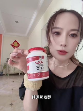 抓紧来抢原装进口辅酶Q10大羊毛,家里有老人或者经常熬夜看手机电脑的闭眼囤#好物推荐🔥 #自用好物推荐 #生活必备 #强烈推荐