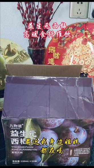 【到手20包】益生元西梅纤维饮#高膳食纤维西梅汁果饮袋装120ml/袋#益生元西梅饮#西梅纤维饮品#喜欢喝西梅饮料没负担#赶紧试试