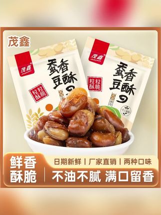 香酥蚕豆兰花豆馋嘴下酒菜牛肉香辣混合口味零食#香酥蚕豆 #兰花豆 #兰花豆小零食 #蚕豆 #零食蚕豆