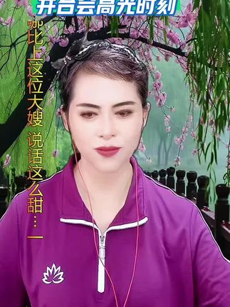 亲爱的家人们 感谢一路的支持鼓励!使我的空间篷壁生辉,再次道一声谢谢,视频下方有阿胶月饼,大家可以尝尝,不合适退货免费,橱窗里好多日用品可以买几单,感谢大家的支持