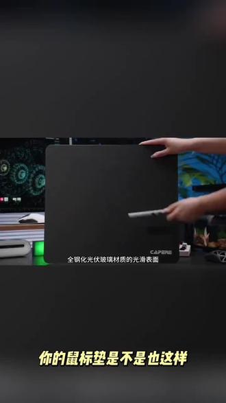 IVTE鼠标干洗剂电竞鼠标垫清洗剂快速清洁去污白泽臻火鼠标垫#鼠标干洗剂 #鼠标垫清洗剂 #电竞清洁 #强烈推荐#上热门🔥