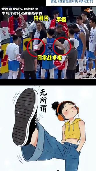 和 @广东浪险哥 一起 #合拍 #太不容易了 什么阵容都有,双教练阵容还是头一回见