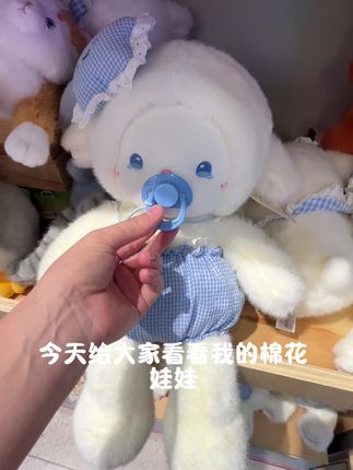 #礼物 #毛绒玩具 #公仔小羊 奶嘴小羊毛绒公仔跑跑乐园可爱玩偶陪伴创意礼品